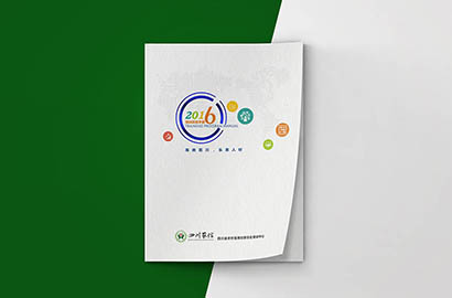 固原画册设计：以场景为媒，打造城市体验的全新入口